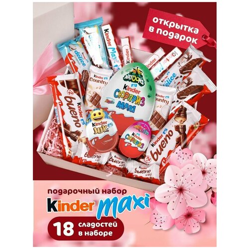 Подарочный набор шоколадных конфет Kinder-Бокс- 18 шт сладостей