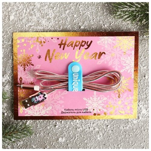 Набор держатель для провода+кабель micro USB «Happy New Year», 1А, 1м (1 шт.)