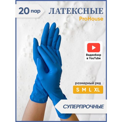 Перчатки латексные одноразовые хозяйственные, 20 пар Woclot Pro House, размер XL. Перчатки для мытья посуды, для уборки, садовые, прочные.