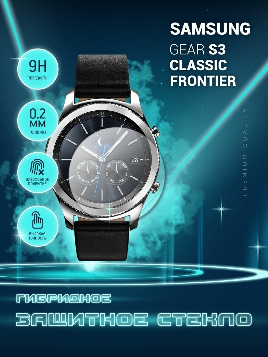gear s3