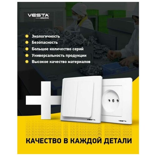 Розетка Vesta-Electric Roma двойная c заземлением