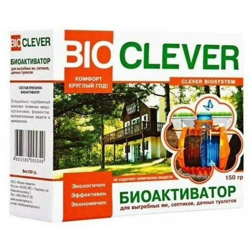 Биоактиватор мощный 2 коробки живые бактерии средство для септиков Bio Clever Aqualon TM