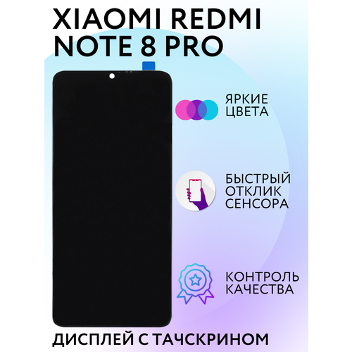 Дисплей (экран) на телефон Xiaomi Redmi NOTE 8 PRO (Редми 8 Про) черный оригинал