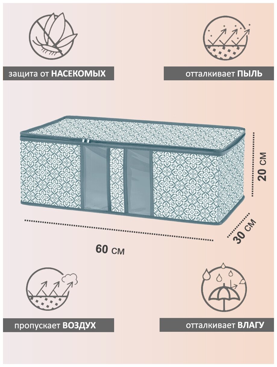 Органайзер для хранения вещей Arena Home, кофр текстильный с крышкой и молнией 60х30х20 см - фотография № 3