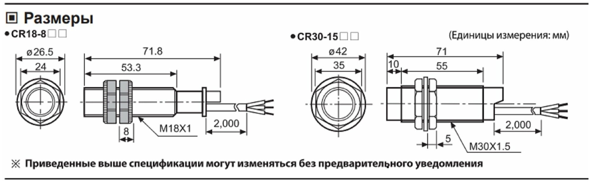 Ёмкостной датчик приближения CR30-15DP Autonics 12-24V DC в цилиндрическом корпусе (с кабелем)