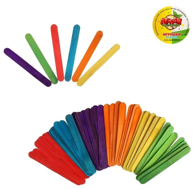 Счётные палочки большие цветные, набор 50 шт, длина палочки: 15 см