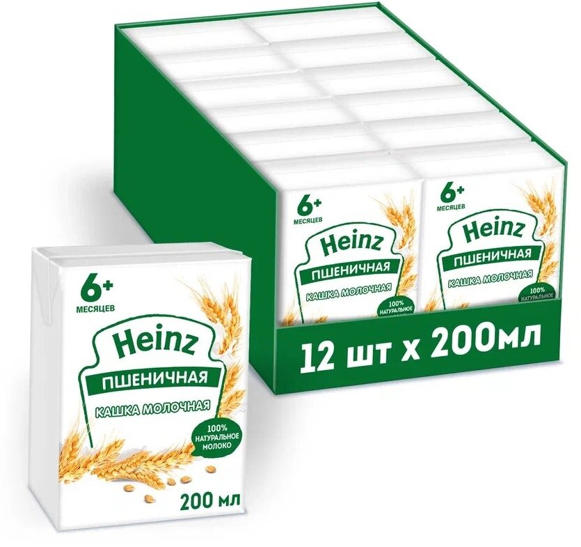 Каша Heinz молочная жидкая пшеничная 200 мл с 6 месяцев 12шт