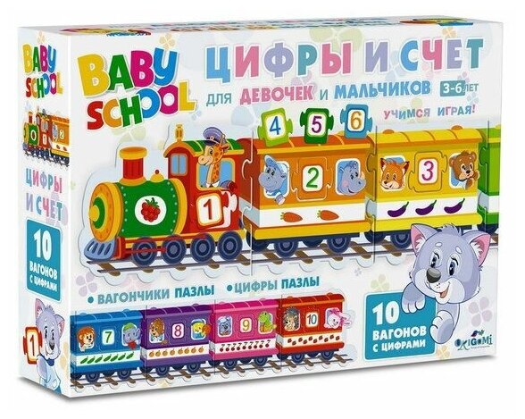 Настольная игра Origami Baby school Для малышей Паровозик Цифры и счет 03921 3+