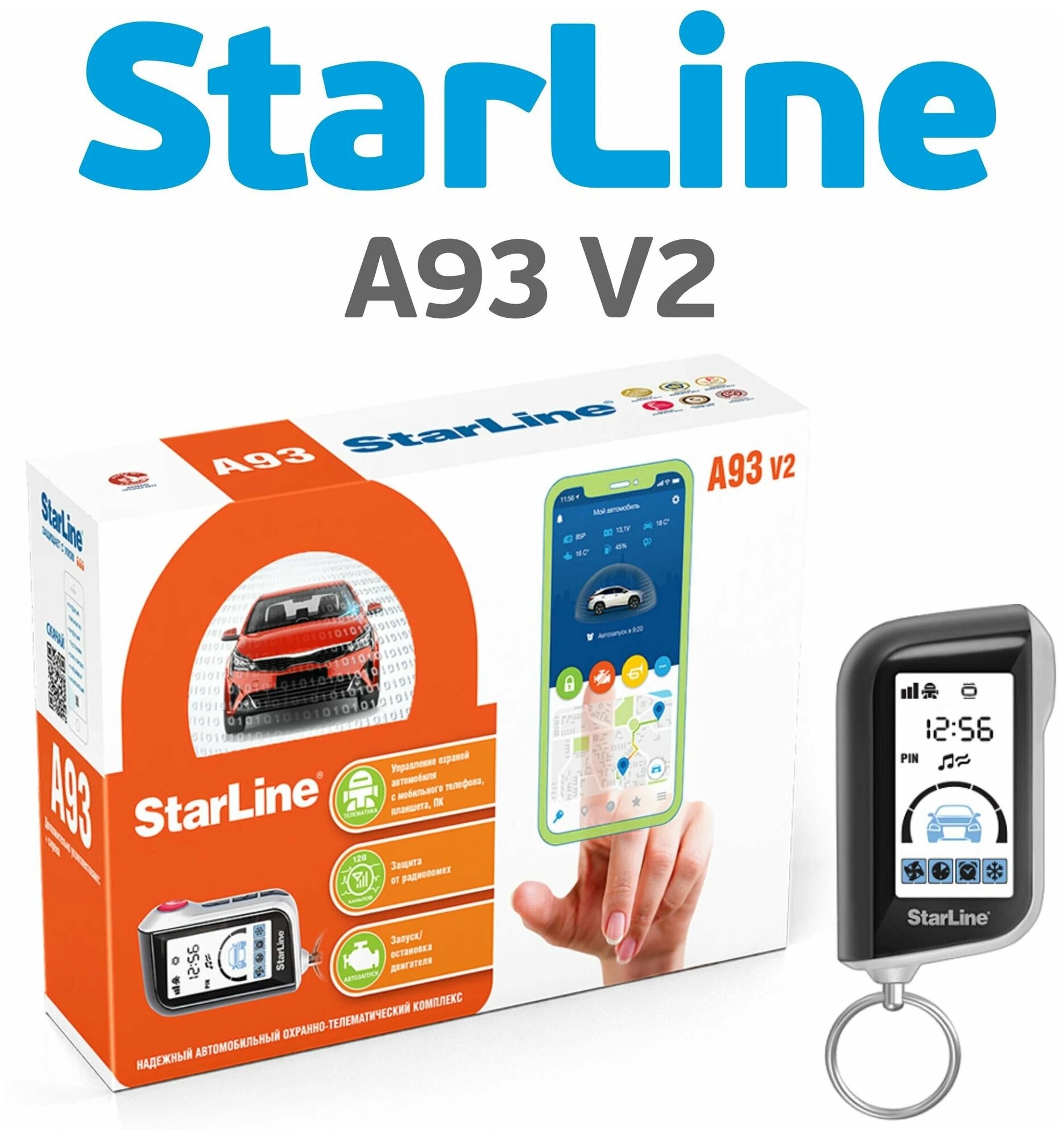 Охранно-телематический комплекс StarLine A93 V2