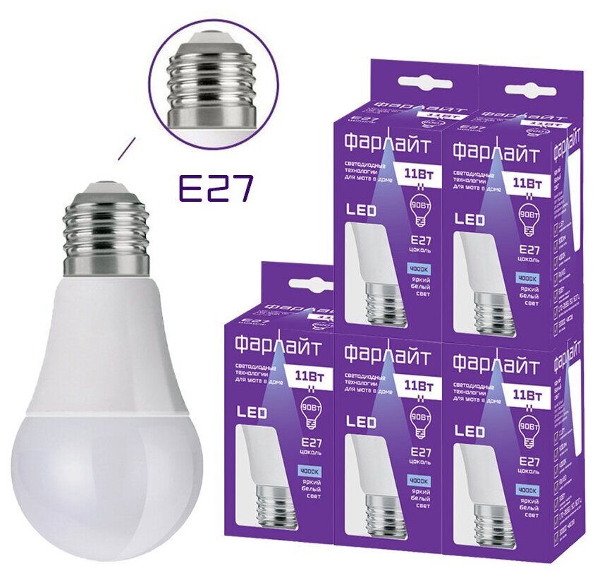 Лампочка светодиодная груша А60 / 11 Вт / 4000 К / Е27 / Фарлайт / Комплект 5 шт