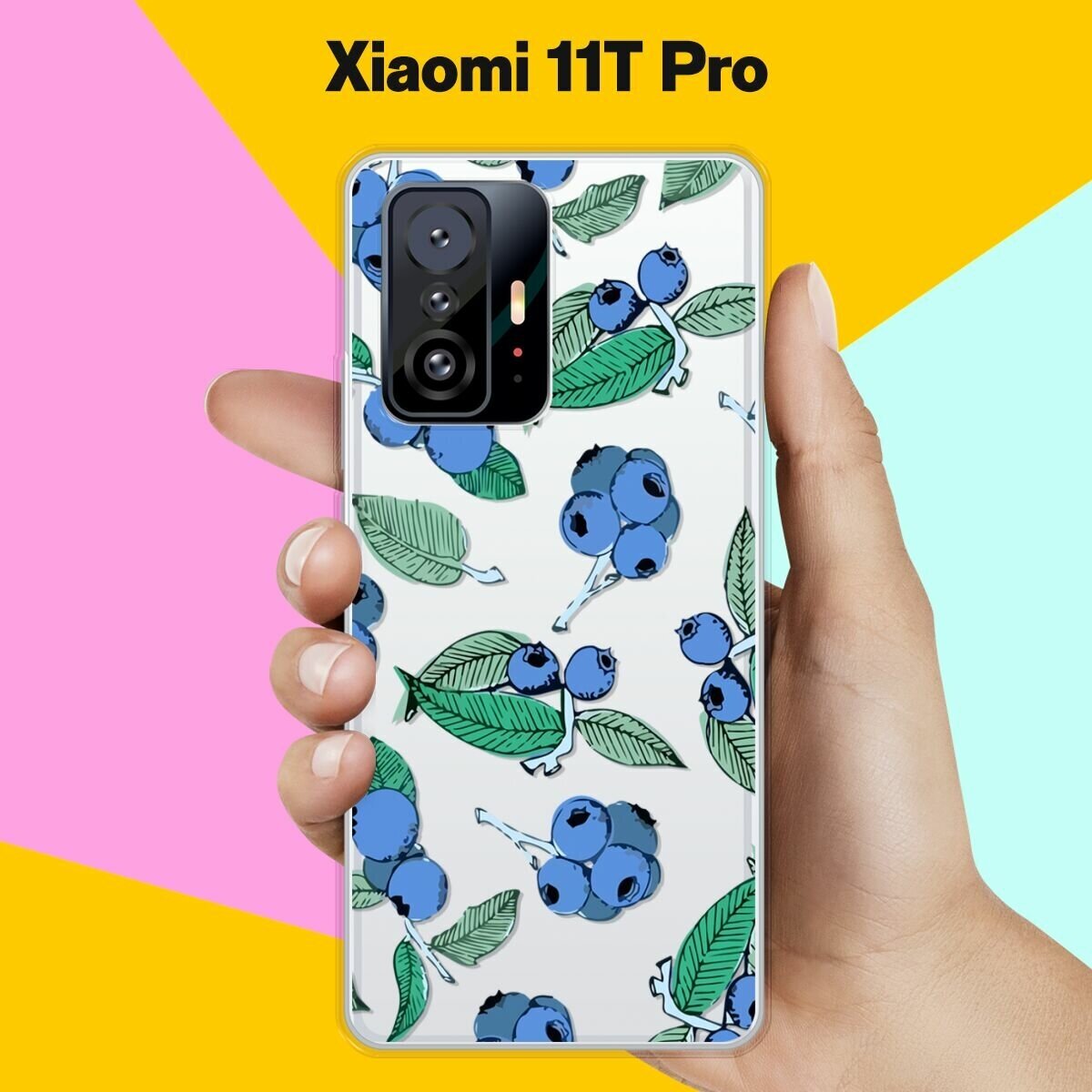 Силиконовый чехол на Xiaomi 11T Pro Черника / для Сяоми 11Т Про