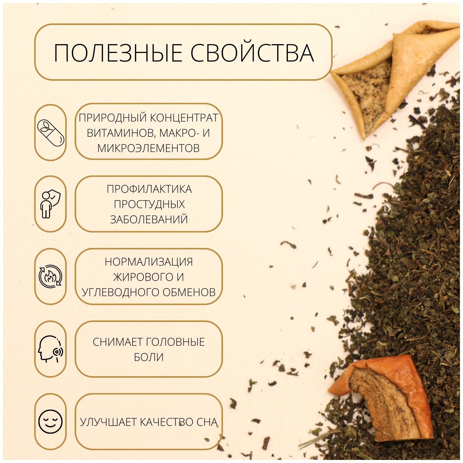 Иван-чай травяной ферментированный с Корицей и Яблоком мелколистовой натуральный, Кипрей узколистный, 150 грамм (2 упаковки по 75 грамм), Тайника - фотография № 3