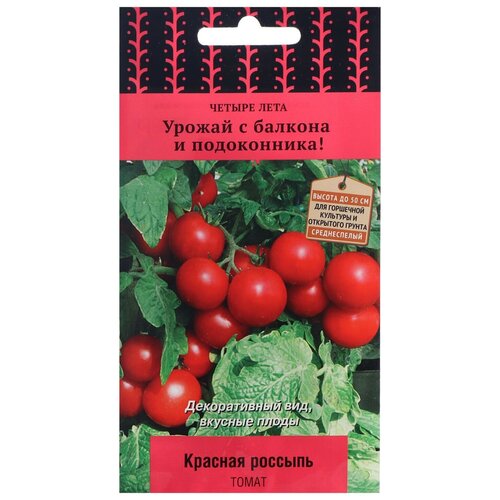 Семена ПОИСК Четыре лета Томат Красная россыпь 5 шт. семена томат четыре лета красная россыпь а 1 г
