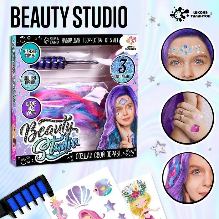 Набор с мелками для волос + тату "Beauty studio"