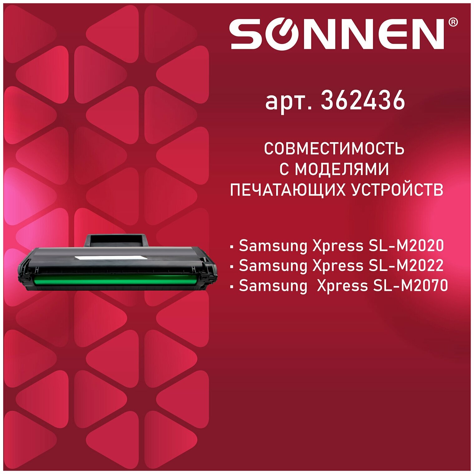 Картридж лазерный SONNEN (SS-D111S) для SAMSUNG M2020-2022/M2070/M2071, ресурс. 1000 стр., 362436 - фото №2