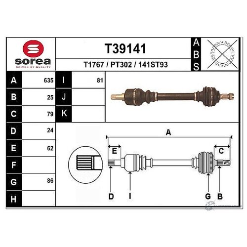 T39141 привод левый 635мм w o ABS Peugeot 207 308 1 2 1 6D 07 , Citroen C3 DS3 DS4 1 2 1 6D 09 EAI T39141