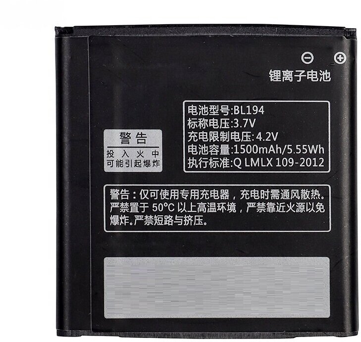 Аккумулятор BL179/ BL194/ BL200/ BL201 для Lenovo A520