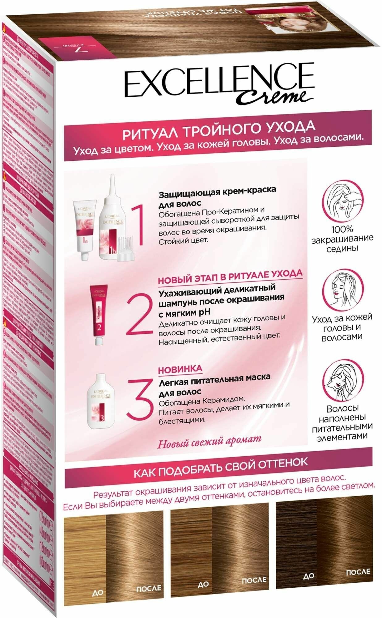 Краска для волос L'Oreal Excellence 6.41 элегантный медный L'Oreal Paris - фото №19