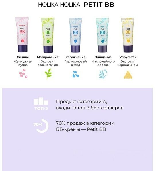 Holika Holika BB крем Petit Bounсing, SPF 30, 30 мл/43 г, оттенок: бежевый