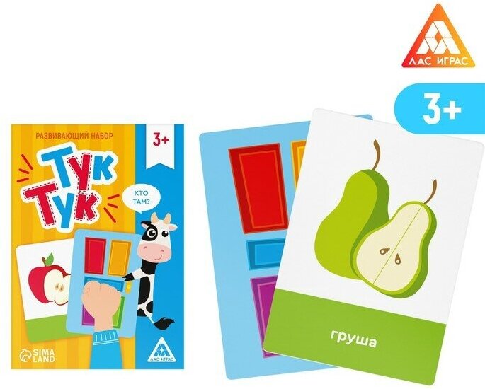 Настольная игра «Тук-Тук», 50 карт, 3+