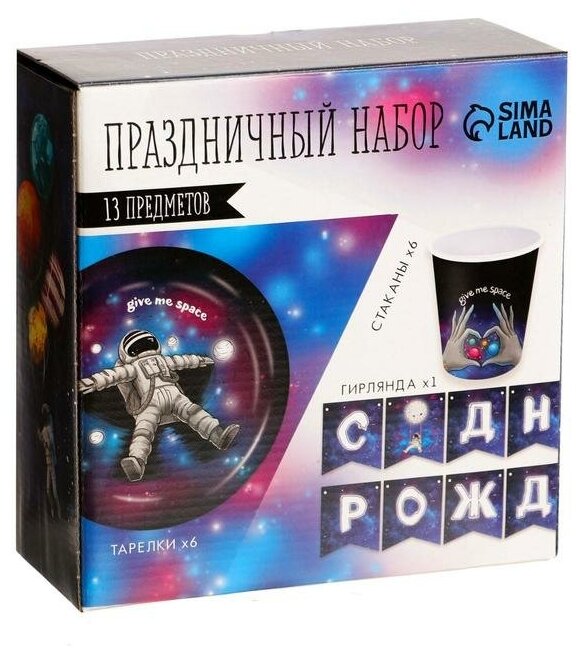 Набор бумажной посуды Космического дня рождения, 6 тарелок, 6 стаканов, 1 гирлянда Страна Карнавал . - фотография № 5