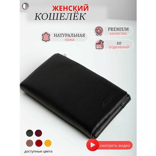 Кошелек Albatross, черный