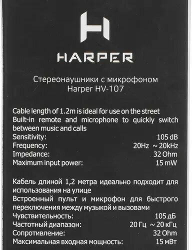 Гарнитура HARPER HV-107, 3.5 мм, вкладыши, белый - фото №6