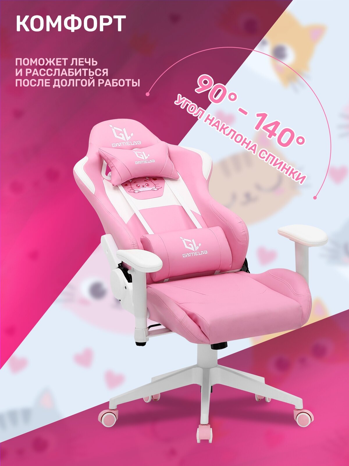 Игровые кресла GameLab - фото №7