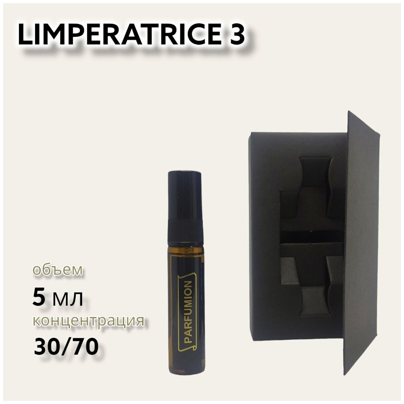 Духи "L'Imperatrice 3" от Parfumion