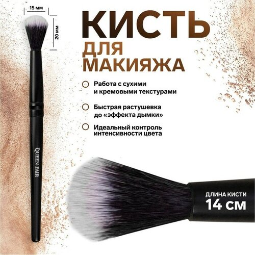 Кисть для макияжа «Premium Brush», 14 (+/- 1) см, цвет чёрный кисть для хайлайтера valori fashion нейлон