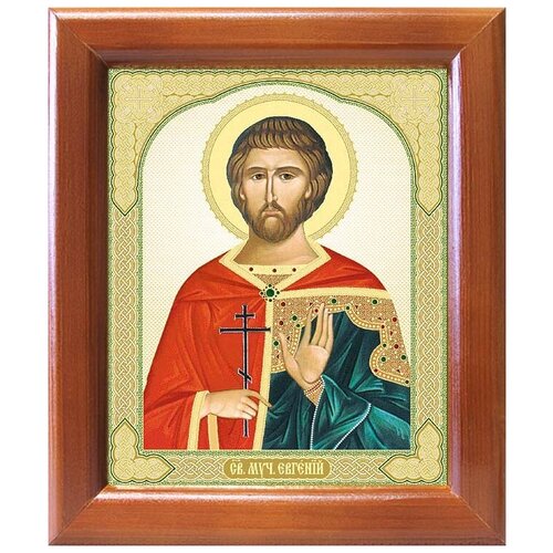 Мученик Евгений Севастийский, икона в деревянной рамке 12,5*14,5 см мученик евгений севастийский икона в резной деревянной рамке