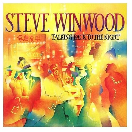 Steve Winwood: Talking Back To The Night [LP] виниловая пластинка steve winwood talking back to the night