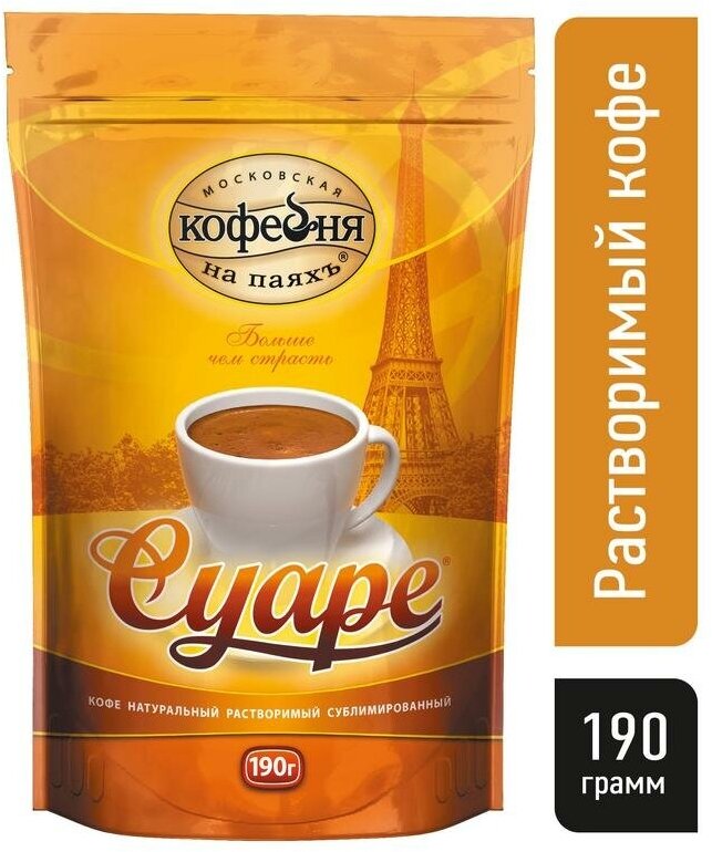 Кофе растворимый Московская кофейня на паяхъ Суаре 190 г (пакет) - фотография № 2