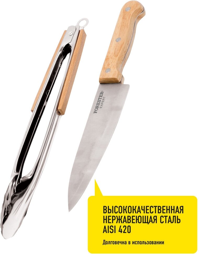 Универсальный набор для гриля FORESTER щипцы + нож шефа