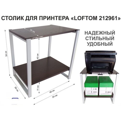 Столик AmberWind, высота 55см, серый, с полкой 54х35 см, венге