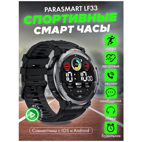 Смарт часы мужские женские PARASMART LF33 с функцией звонка, спортивный фитнес браслет с измерением давления и пульса, для андроид смартфона и айфона