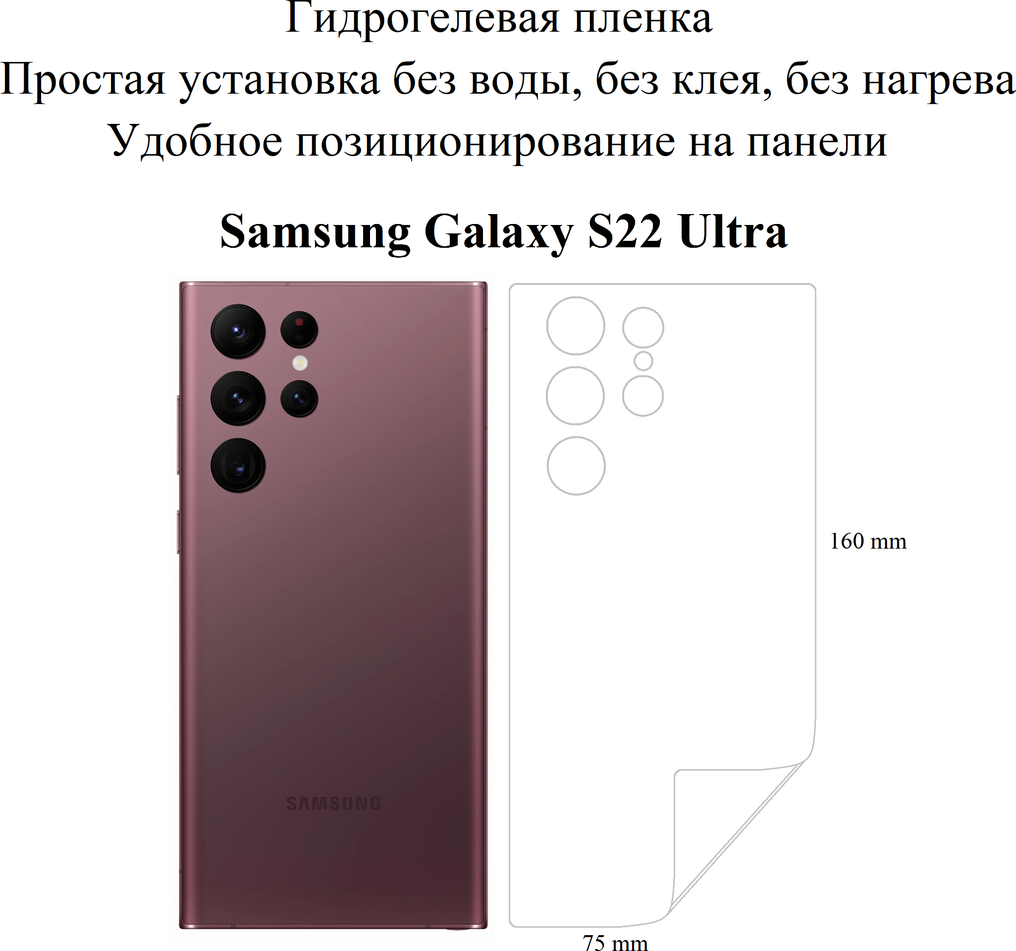 Глянцевая гидрогелевая пленка hoco. на заднюю панель смартфона Samsung Galaxy S22 Ultra