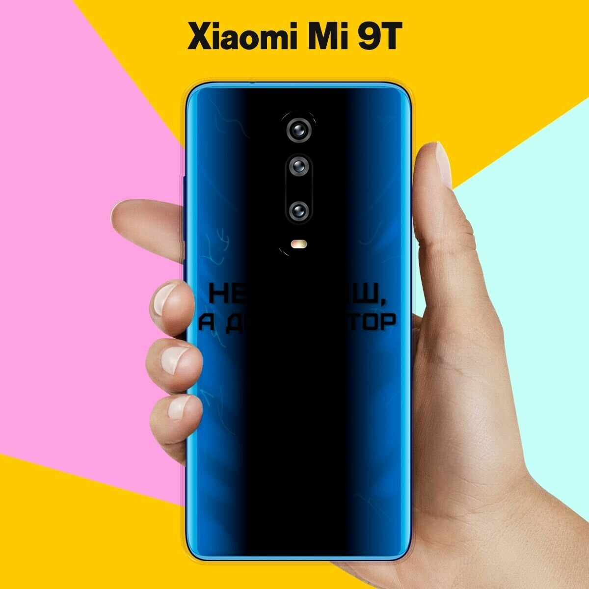 Силиконовый чехол на Xiaomi Mi 9T Дегустатор / для Сяоми Ми 9Т