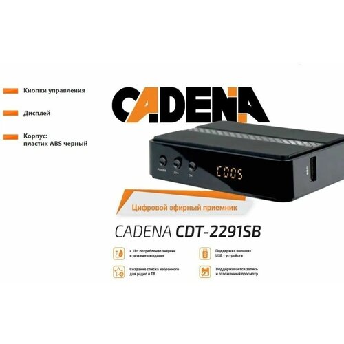 Цифровой эфирный приемник Cadena CDT-2291S