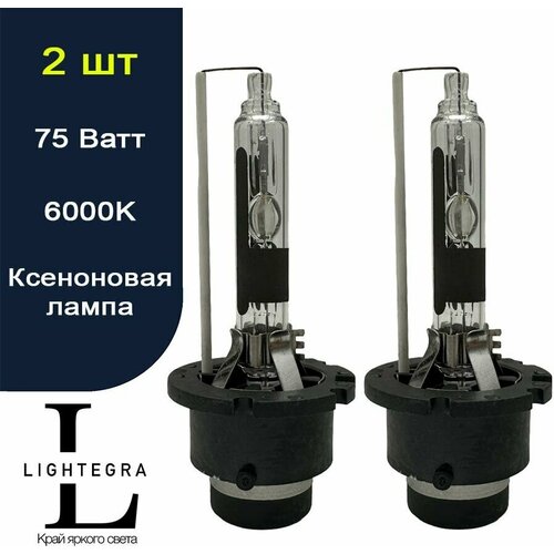 Ксеноновая лампа D4R 6000K (2 шт)