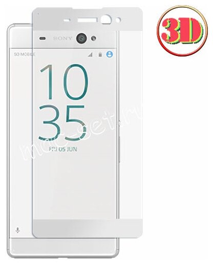 Защитное 3D стекло для Sony Xperia XA Ultra / Dual изогнутое на весь экран 6" с белой рамкой