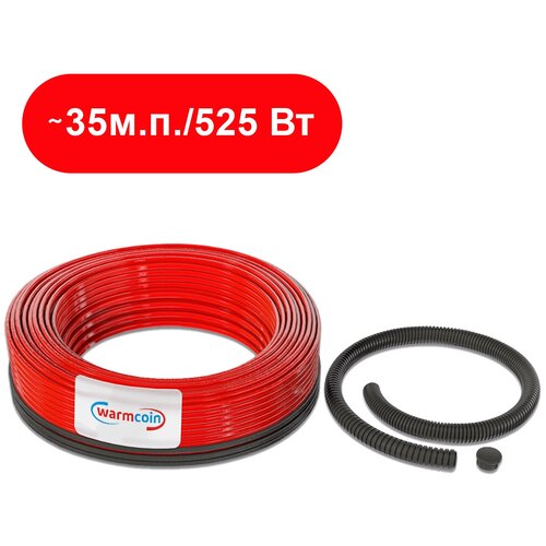 Теплый пол кабель Warmcoin Universal ЭКО 525 Вт / ~35 м