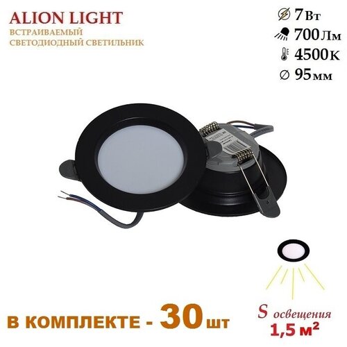 Светильник светодиодный встраиваемый 7 Вт 4500K черный -30шт