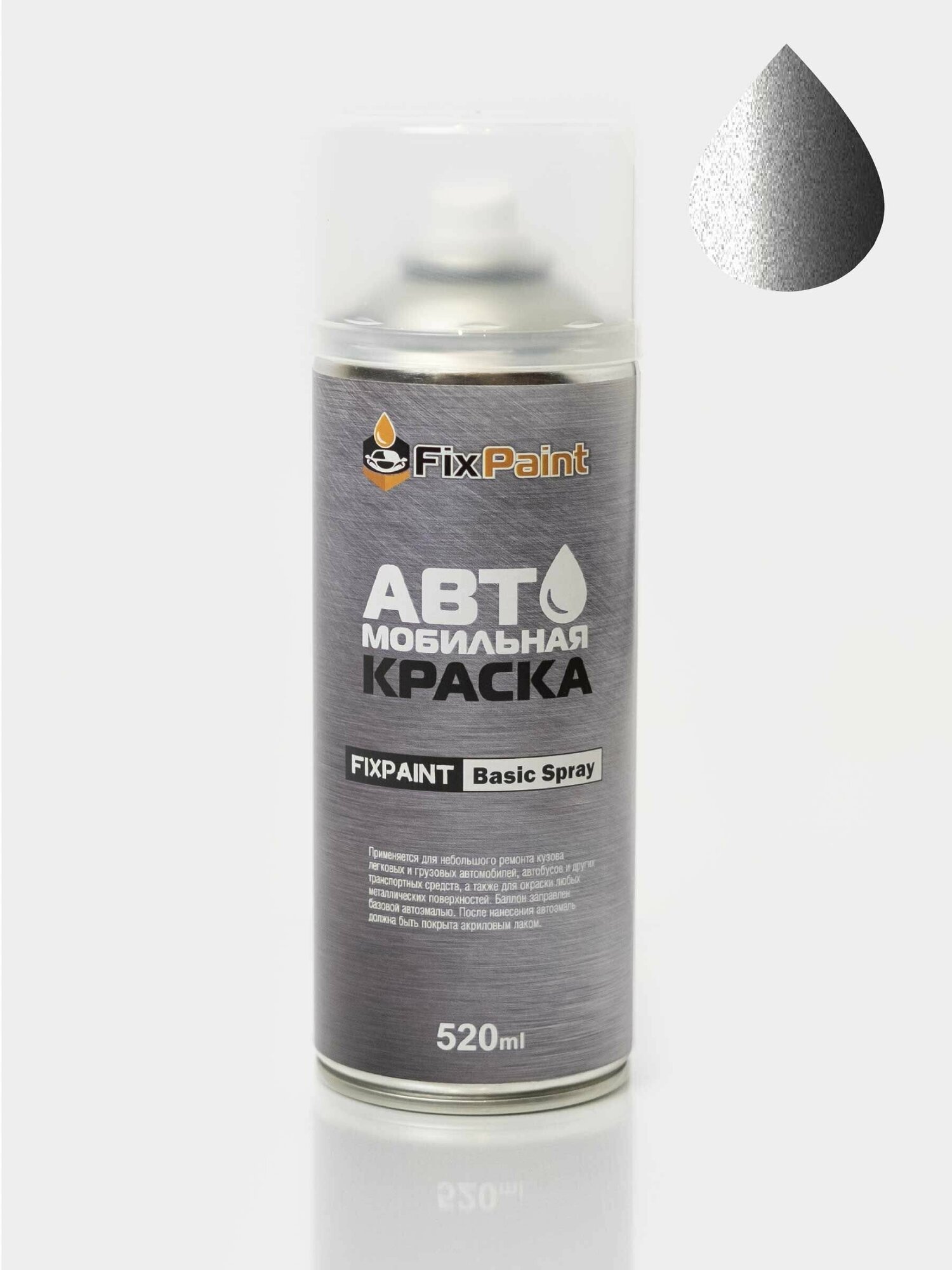 Автомобильная краска FixPaint Spray TOYOTA URBAN CRUISER 3 код цвета ZQS название PREMIUM SILVER в аэрозольном баллончике 520 мл