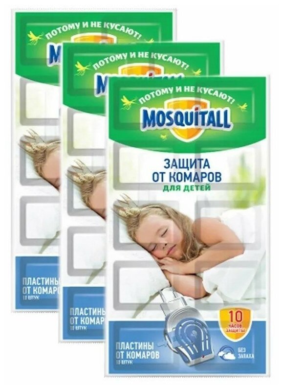 Пластины для фумигатора Mosquitall Нежная защита для детей 3 упаковки по 10 шт.