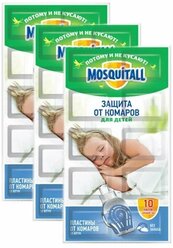 Пластины для фумигатора Mosquitall Нежная защита для детей 3 упаковки по 10 шт.