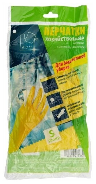 Перчатки хозяйственные латексные "Для деликатной уборки" Komfi с х/б напылением S желтые DGL016L - фотография № 4