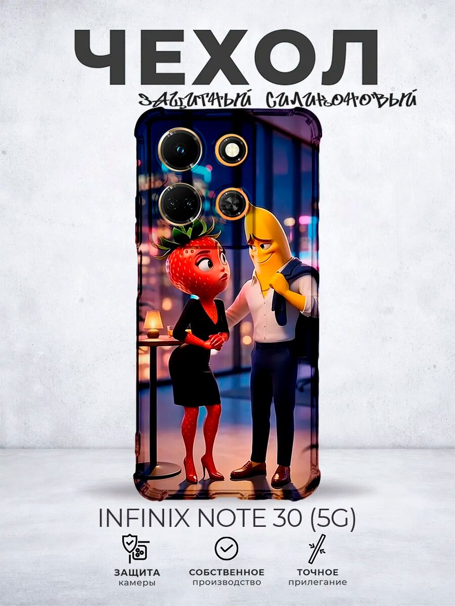 Чехол на Infinix Note 30 5G с принтом Тик ток фрукты мем