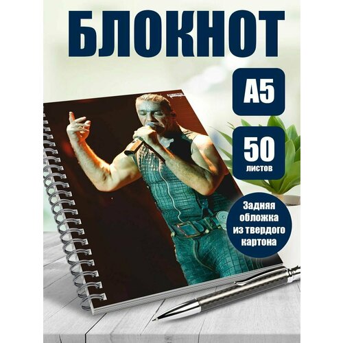 Тетрадь в клетку рок группа Рамштайн
