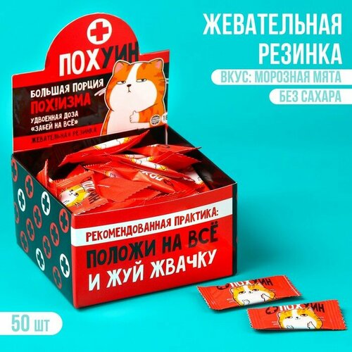 Жевательная резинка «Большая порция», 50 шт. х 1,36 г.